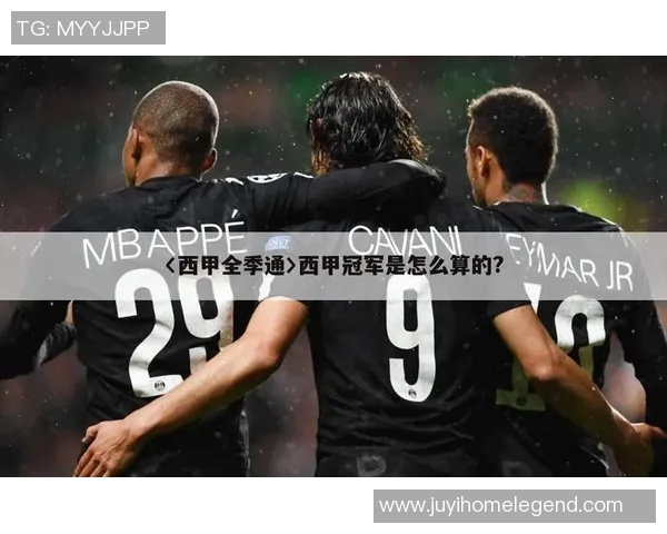 西甲联赛为什么看不了 常见问题与解决方案