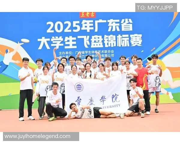 飞盘热潮下广州飞盘队个人能力的提升与变革探讨 飞盘热潮下广州飞盘队个人能力的提升与变革探讨