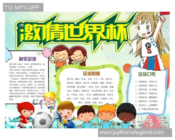 足球文化的传承与创新：全球视野下的足球精神与球迷文化发展探索