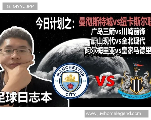 曼城与蔚山现代历史交锋回顾及战绩分析