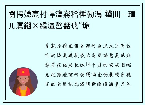 闃挎媺宸村悍澶嶈秴棰勬湡 鐨囬┈璋ㄦ厧鎺ㄨ繘澶嶅嚭璁″垝